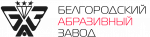 Белгородский Абразивный Завод