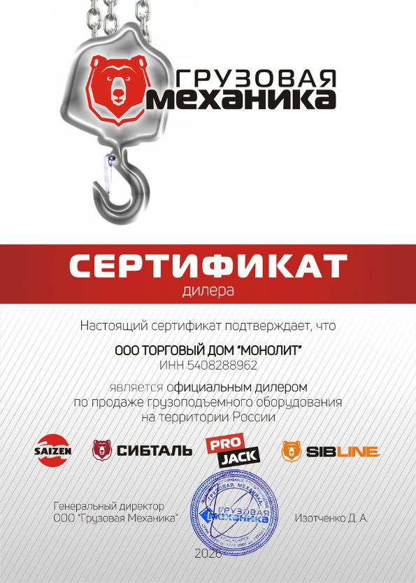 Грузовая механика 2026