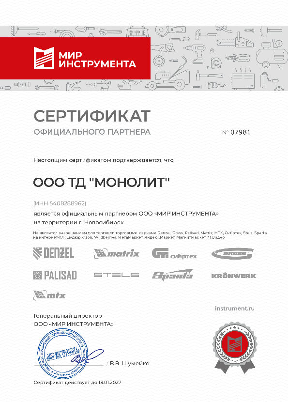 Мир инструмента 2026