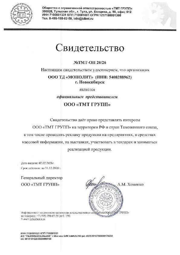 ТМТ групп 2026 Туламаш
