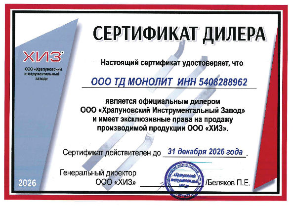 ХИЗ 2026