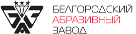 Белгородский Абразивный Завод