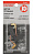Щетка угольная (2шт.) 5*8*19мм КАЛИБР У00410 (для Bosch 1617000525) купить в Новосибирске